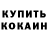 Кокаин 97% Abay Yespolov