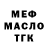 Дистиллят ТГК THC oil anobabochka