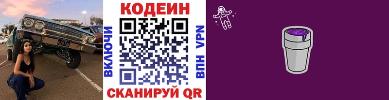дарк нет как зайти  Сокол  Кодеиновый сироп Lean Purple Drank  наркошоп 
