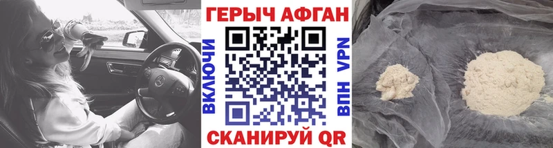 ГЕРОИН герыч  где купить   мега ссылка  Сокол 
