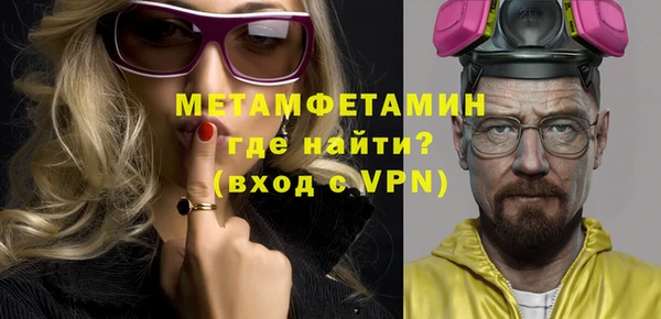 метамфетамин Абаза