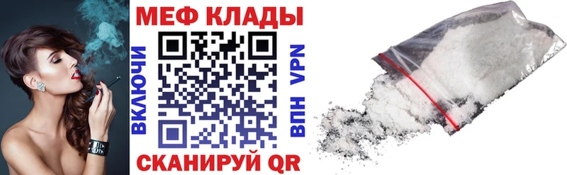 МЕФ мяу мяу kraken маркетплейс Сокол продажа наркотиков